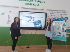 СВЕТОВЕН ДЕН НА ВОДАТА 2024 &ndash;&bdquo;ВОДА ЗА МИР&ldquo;