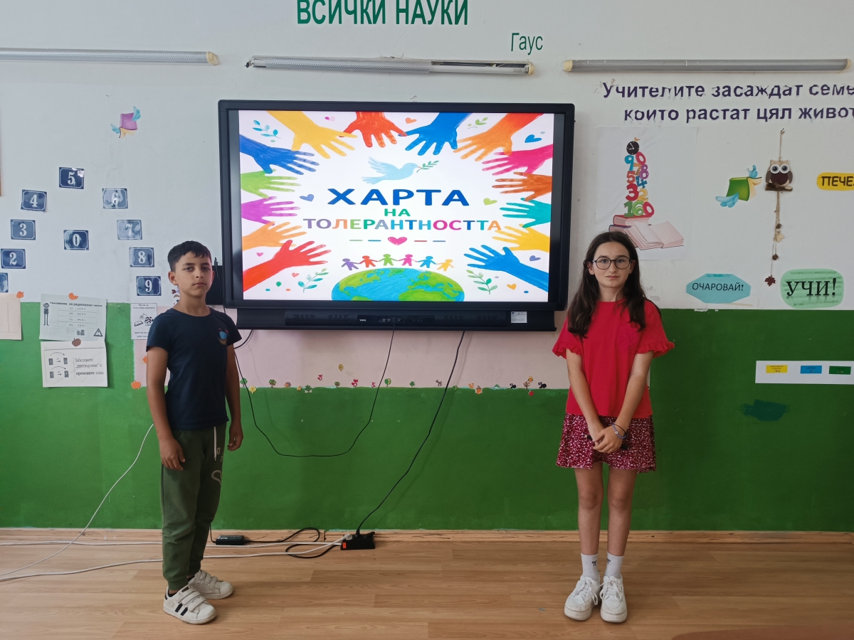 Ученици, идеи и сътрудничество &ndash; проект &bdquo;Една общност за всички деца&ldquo;